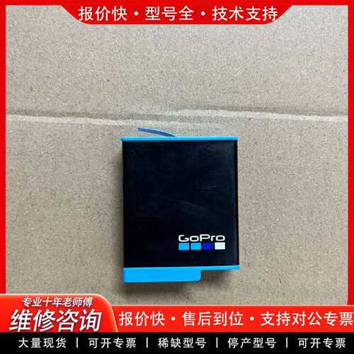 可维修GoPro12GoPro11GoPro10 GoPro9电池议价