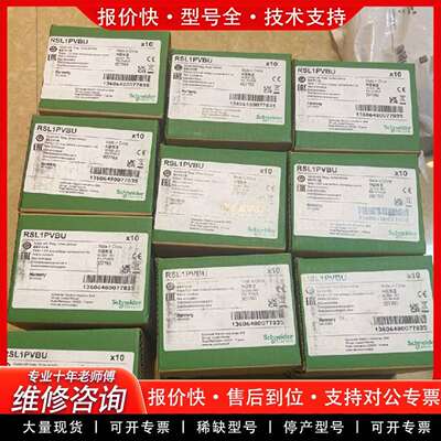可维修可维修的插拔式继电器，型号RSL1PVBU，未议价
