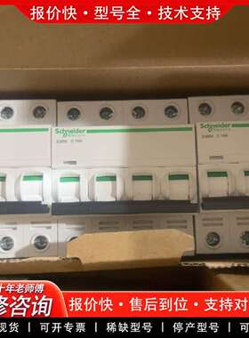 可维修断路器A9f28416议价