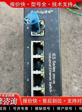 可维修造瑞5口工业交换机ZRS105-D，功能正议价