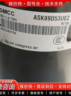 可维修美芝变频ASK89D53UEZ议价