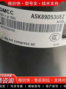 可维修美芝变频ASK89D53UEZ议价