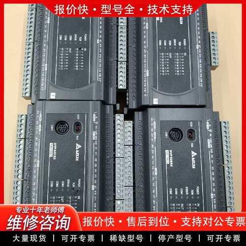 可维修PLC DVP32ES200T，功能正常，外观如图议价