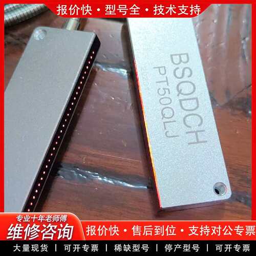 可维修PR40QL PT25QL PT30QL PT50QL对射反议价