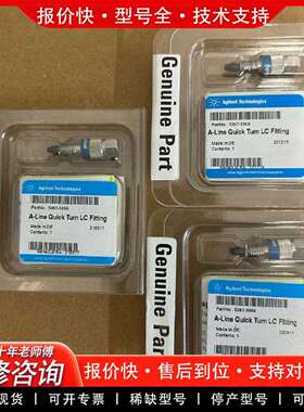 可维修安捷伦快速连接接头  5067-5966 液相议价