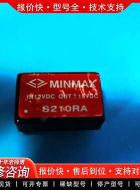 可维修MINMAX电源模块S210RA进口，功能包好议价