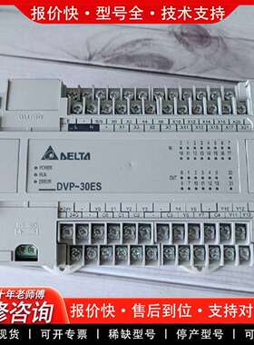 可维修PLC   DVP30ES00R2  实物拍摄，功能议价