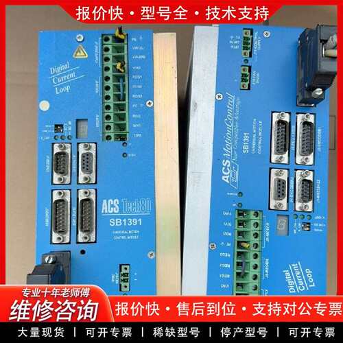 可维修ACS驱动器+SB1391C-E-R-A-LBL议价