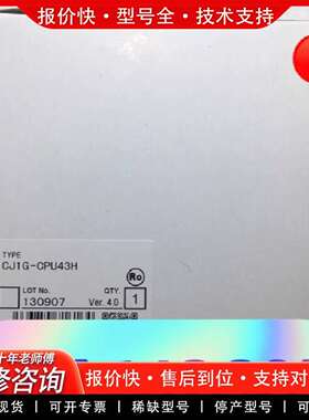 可维修CJ1G-CPU43H PLC议价