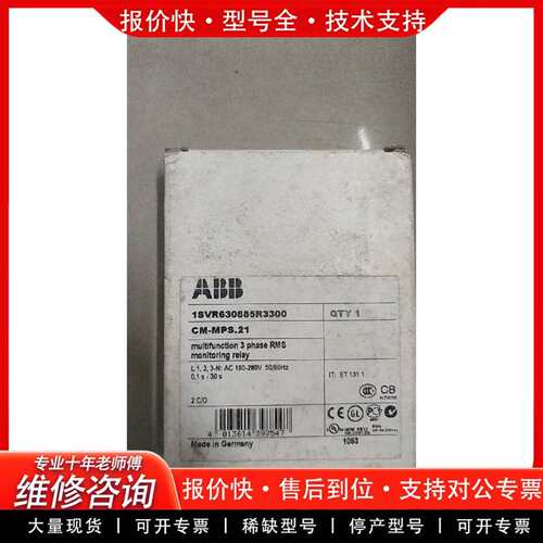 可维修正品  CM-MPS.21 1SVR630885R3300 *议价