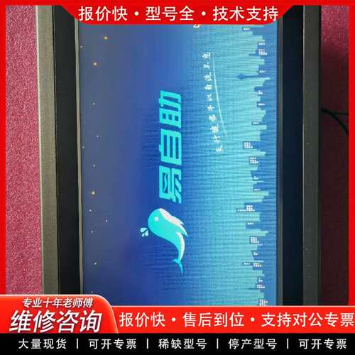 可维修易联众PI 8102工业触摸屏，10寸人机议价