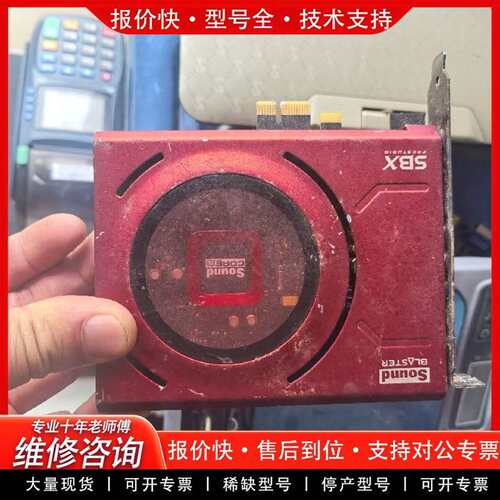 可维修创新Sound Blaster Z声卡，SB1500，实物议价