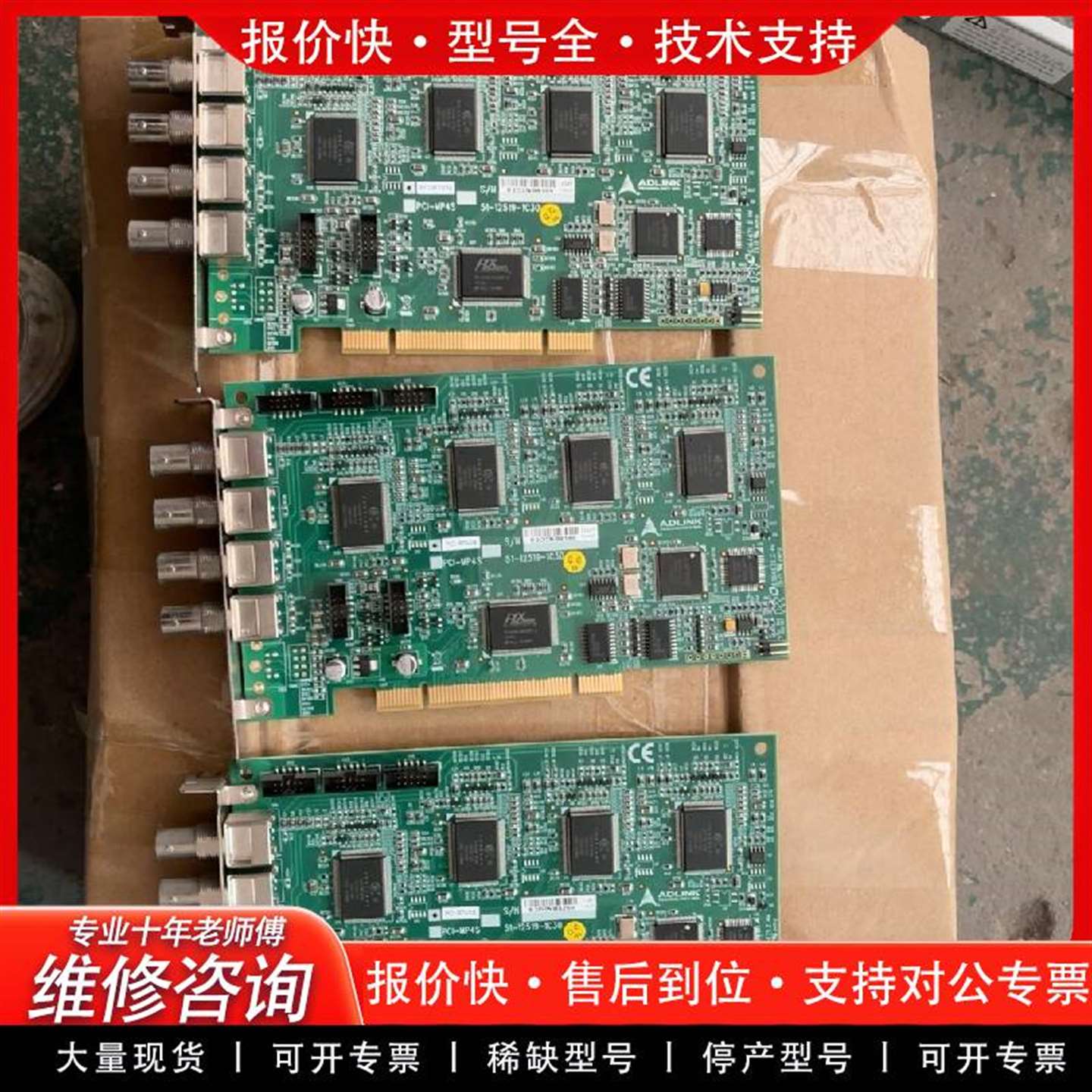 可维修可维修四路采集卡PCIE-RTV24 PCI-MP4S议价