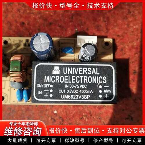 可维修UM6623V3SP新议价