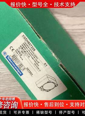可维修电感式接近开关XSDH607339，！法国议价