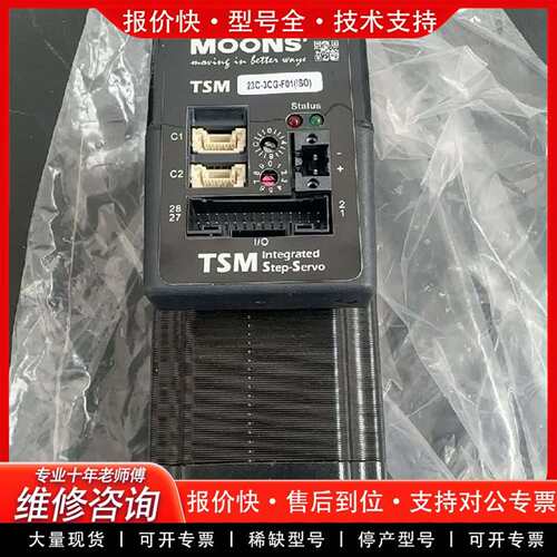 可维修电机TSM23C-3CG-F01议价