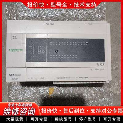 可维修Modicon TM238LFAC24DR PLC，原议价