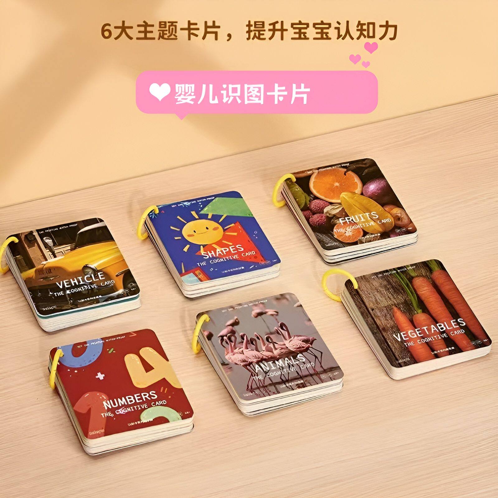 宝宝认知卡片婴儿早教启蒙情绪卡片认知拼图环保儿童看图识物卡板