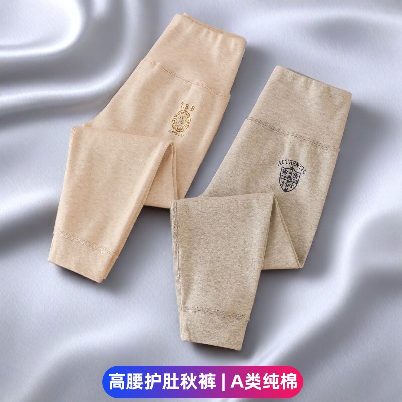 男女童纯棉高腰护肚裤