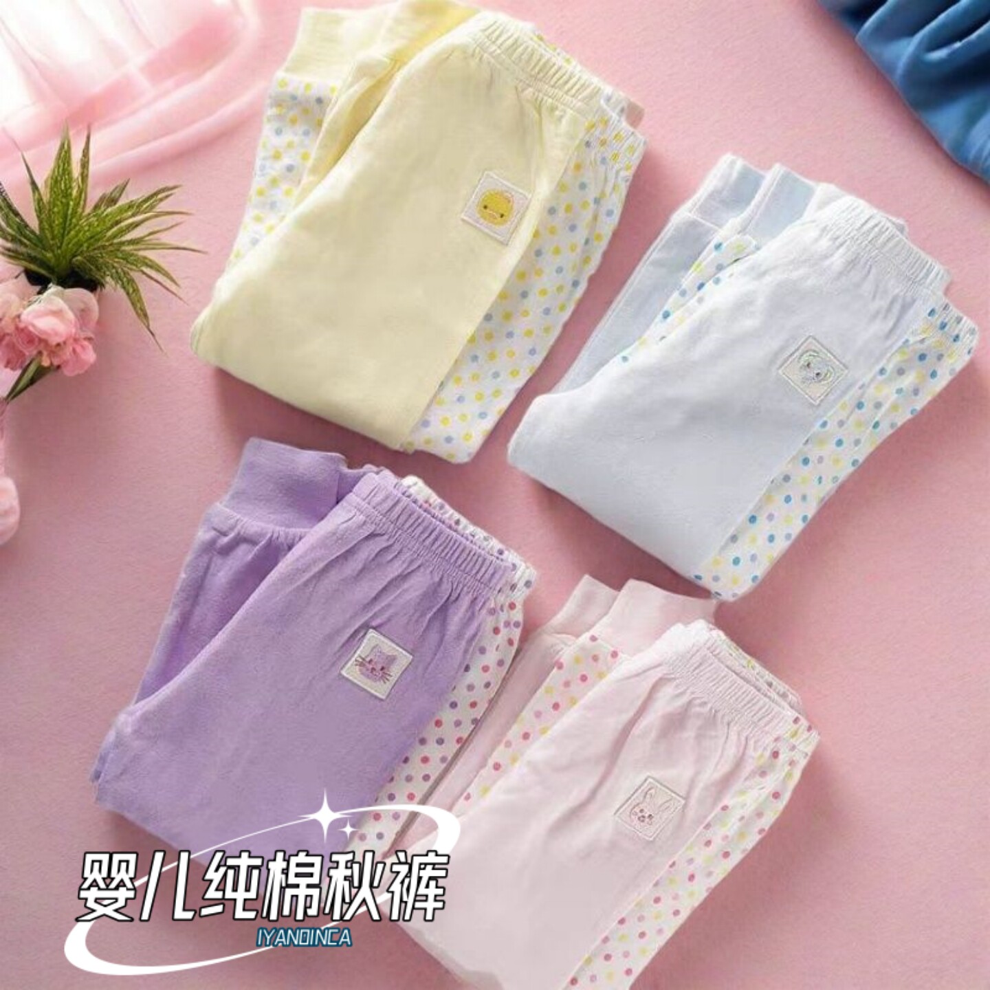 2条婴幼儿打底衬裤男女宝宝纯棉秋裤可开裆线裤秋冬家居服睡裤A类