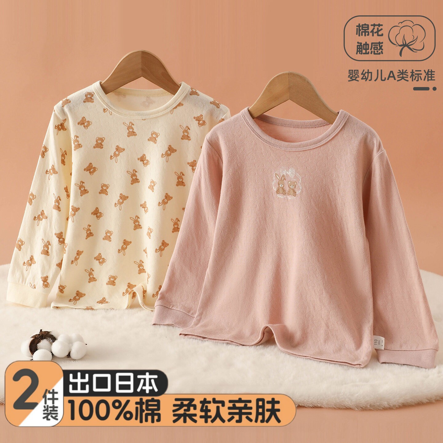秋冬女童纯棉A类长袖打底衫
