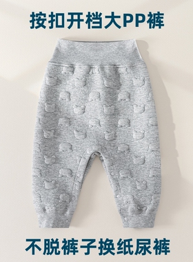 婴幼儿开裆秋裤宝宝薄棉高腰护肚大PP保暖暗扣长裤方便更换纸尿裤
