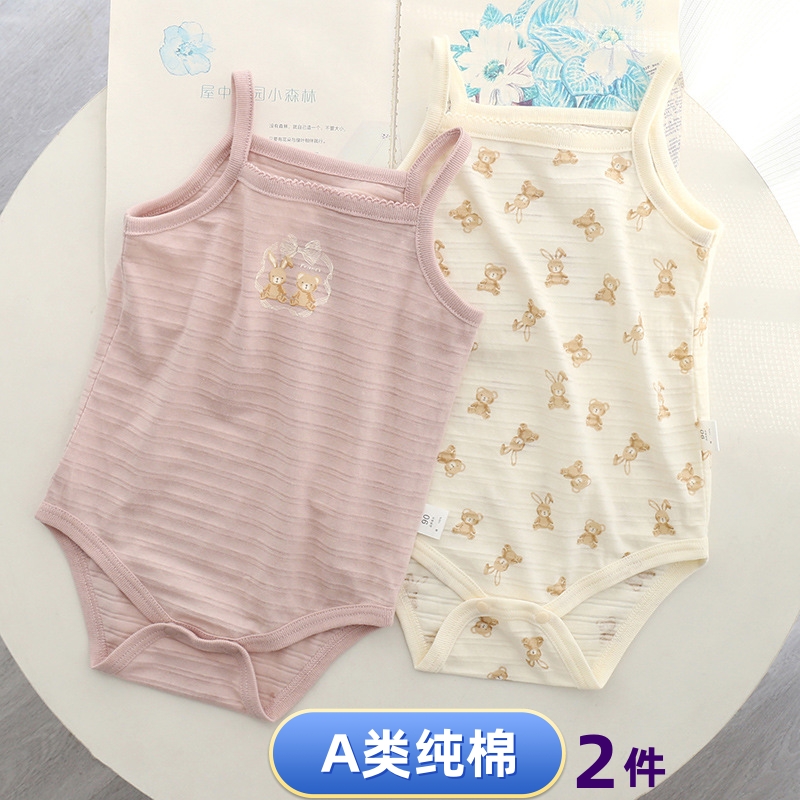 2件婴儿吊带背心夏季薄款竹节棉女宝宝无袖爬服包屁包臀三角哈衣