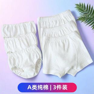 3條裝 男女寶寶純棉網眼薄款 夏面包褲 白色透氣無痕A類 日系兒童內褲