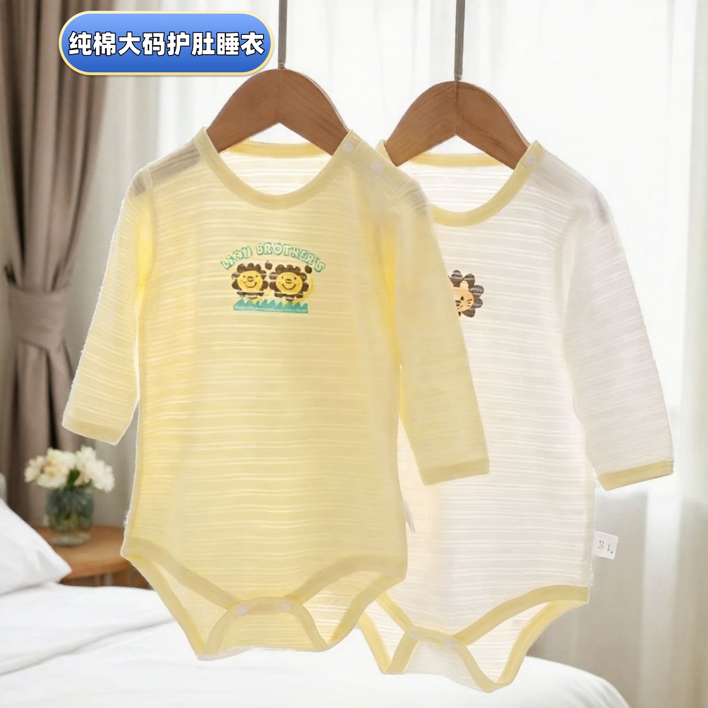 25-40斤穿护肚睡衣冬季暖气房