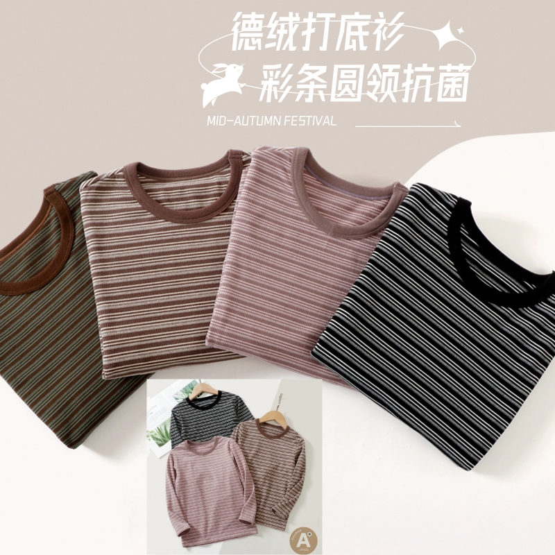 中大童德绒彩条圆领打底衫
