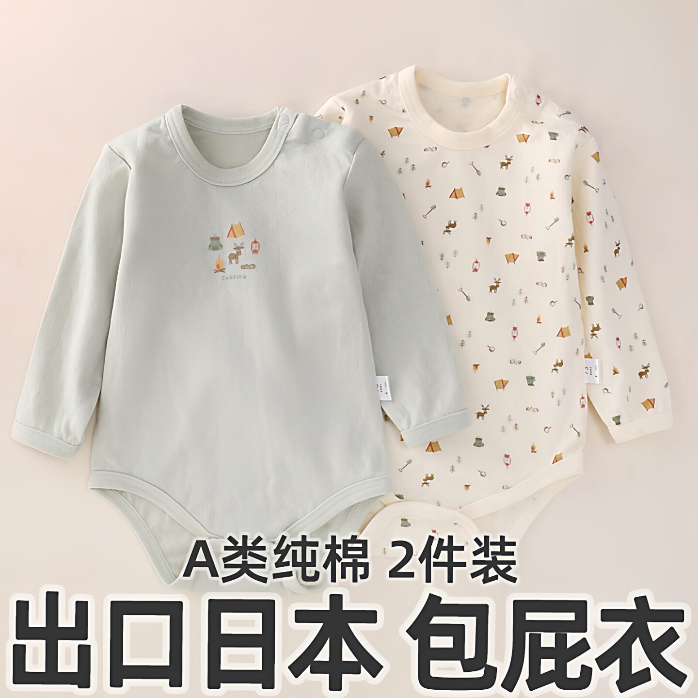 日系婴儿三角包屁衣 纯棉a类男童宝宝打底连身衣春秋款哈衣爬爬服