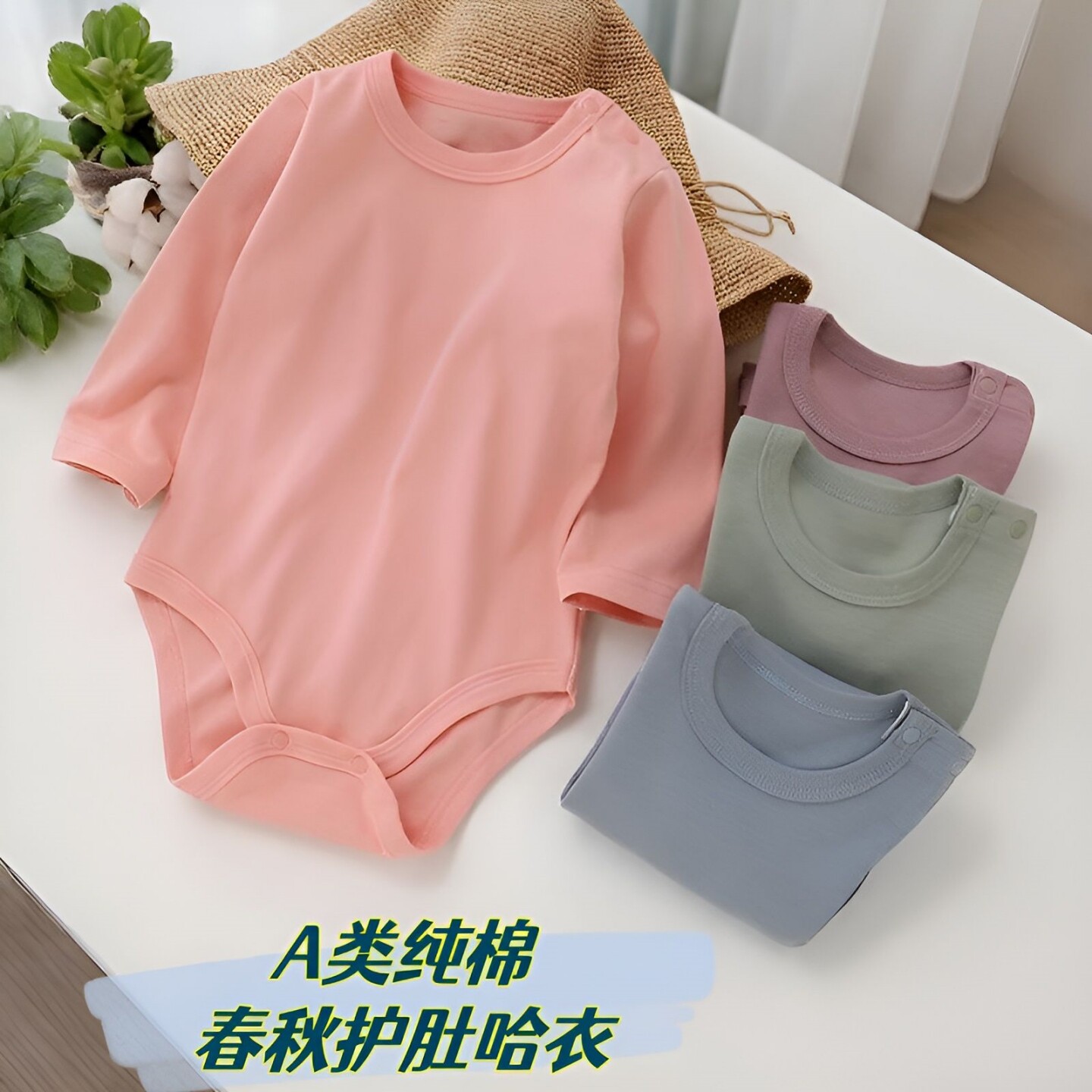 日式婴儿春秋护肚睡衣 男女宝宝纯棉长袖爬服肩扣连体包屁哈衣a类