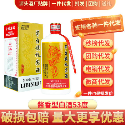 正品青案台贵州礼宾酒500ml*6瓶 53度酱香型白酒国酱1949王子整箱