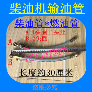 时风农用三轮车输油管 拖拉机 发动机燃油箱管子 柴油管带开关