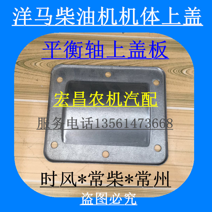 时风洋马柴油机机体上盖 CY1105 15发动机机身壳体铁 平衡