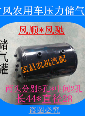 44*28时风农用三轮车 风顺风驰182000轻卡用压力储气罐 存气筒瓶
