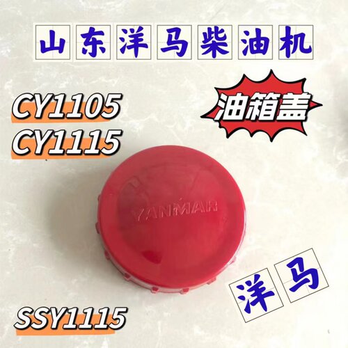 山东洋马柴油机油箱盖滤网芯