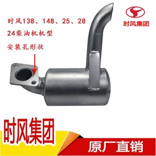 时风三轮车配件原厂强化消音器 烟筒 排气管 消声器 单缸柴油机