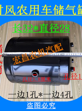 32*28时风农用车 风顺 风驰182000轻卡汽车用压力储气罐筒 存气瓶