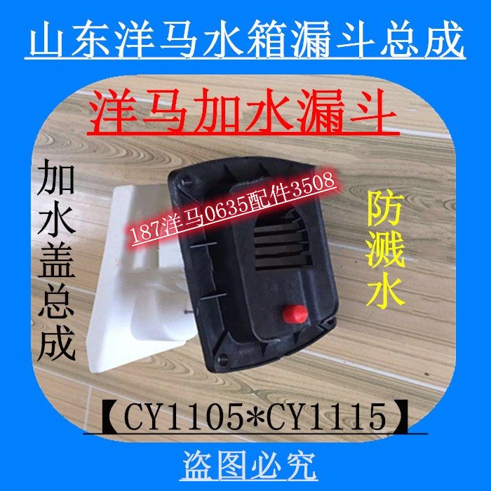 山东洋马柴油机水箱漏斗总成 CY1105 15发动机水箱上盖加水口浮