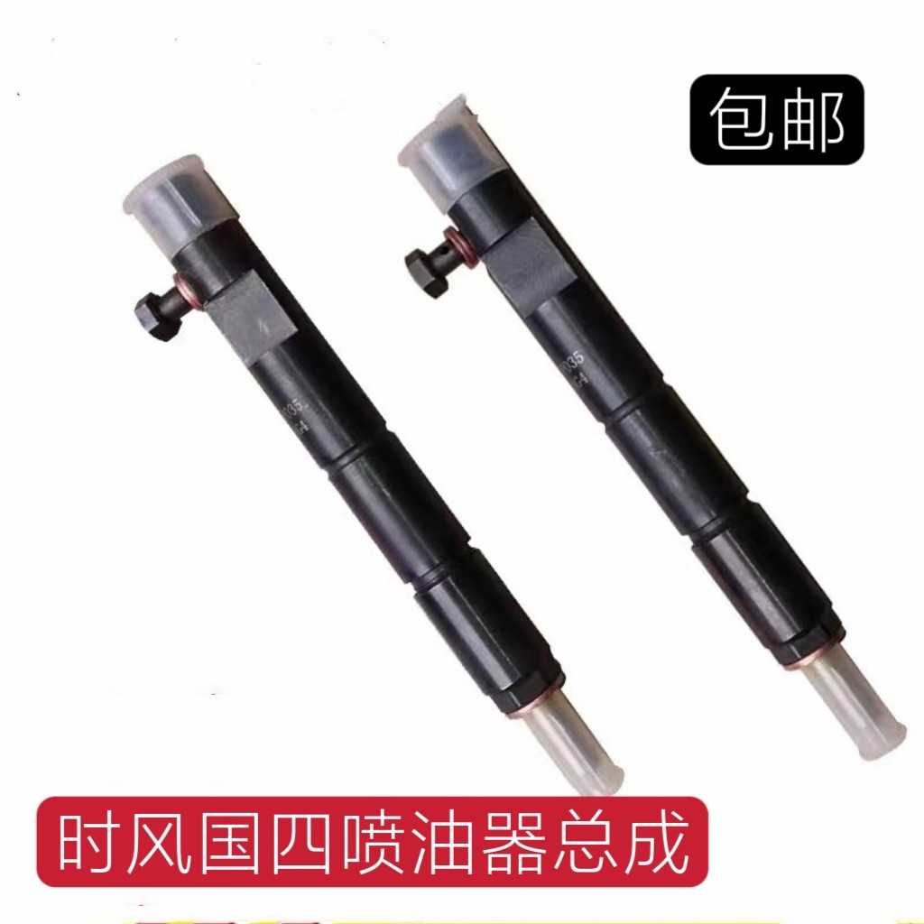 时风柴油机G4喷油器总成 三轮车拖拉机通用型 油嘴总成 148/188