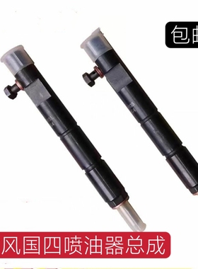 时风柴油机G4喷油器总成 三轮车拖拉机通用型 油嘴总成 148/188