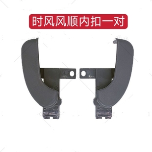 时风轻卡汽车配件 时风风顺1/2/3通用门内扣 内拉手 左右一副