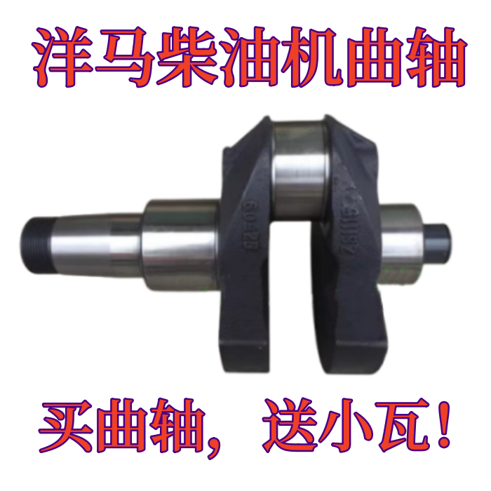山东洋马柴油机曲轴 CY1115 SSY1115曲轴 20马力 22匹曲轴 送小瓦