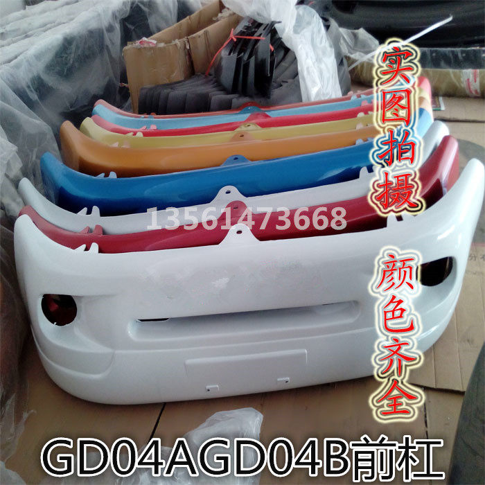 时风电动车保险杠 gd04agd04b前护杠 多色可选 原厂正品