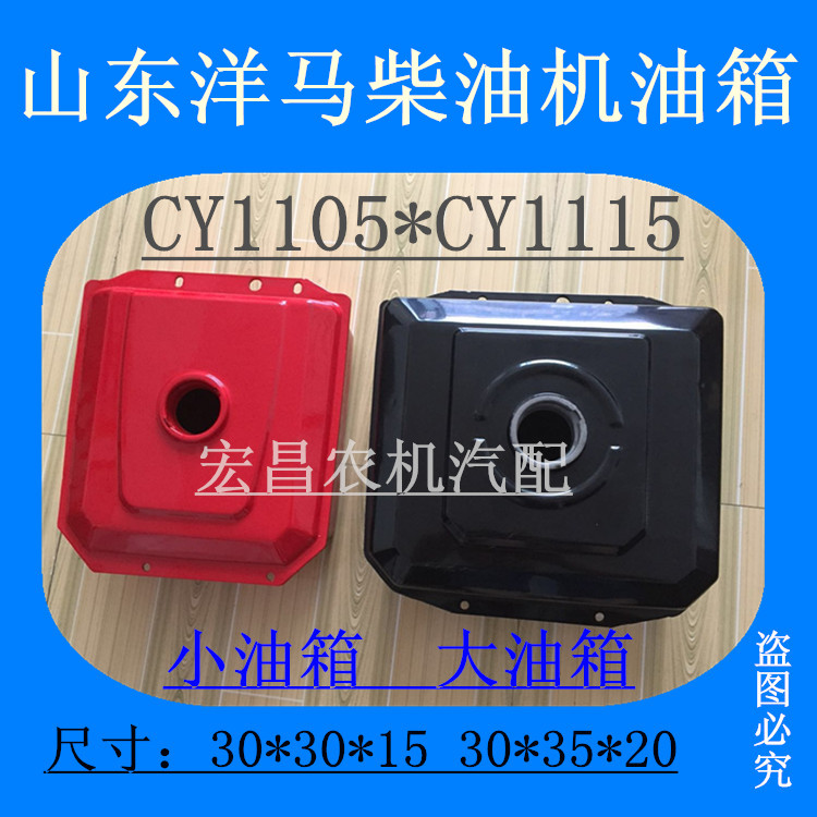 洋马油箱发动机柴油箱盖油管