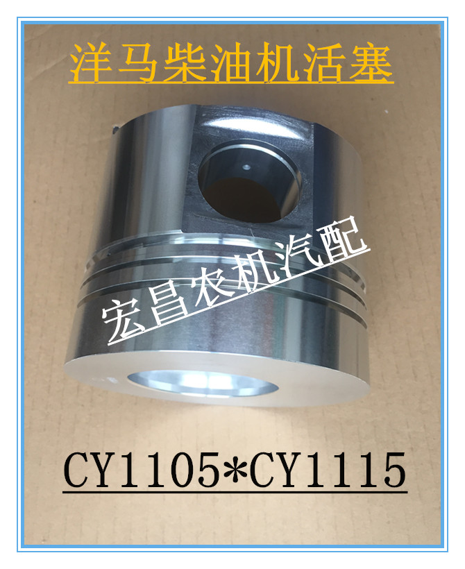 山东洋马柴油机【CY1105/CY1115/老款SSY1115】，原厂配套，欢迎新老朋友进店选购！