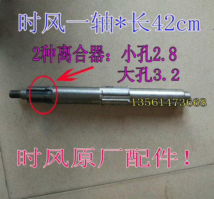 时风三轮车十挡一轴，长度有42*44两种！