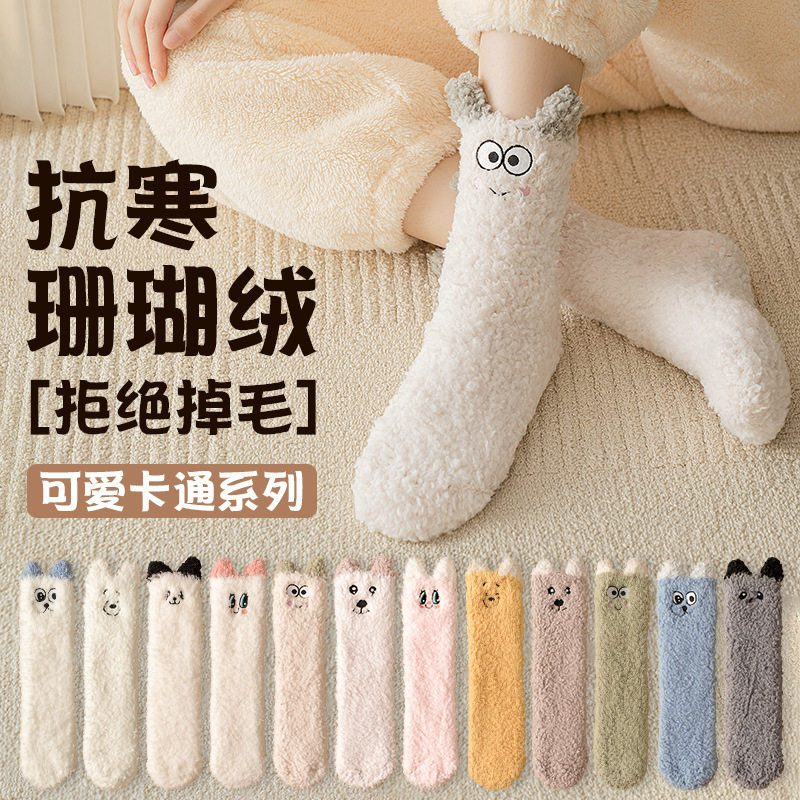 圣诞礼盒袜子女秋冬加厚保暖珊瑚绒亲子袜男士情侣居家地板睡眠袜,女士内衣/男士内衣/家居服,短袜,淘宝优惠券,粉丝福利购,淘宝优惠卷