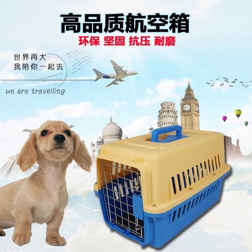 猫狗兔子航空箱外出箱宠物航空箱
